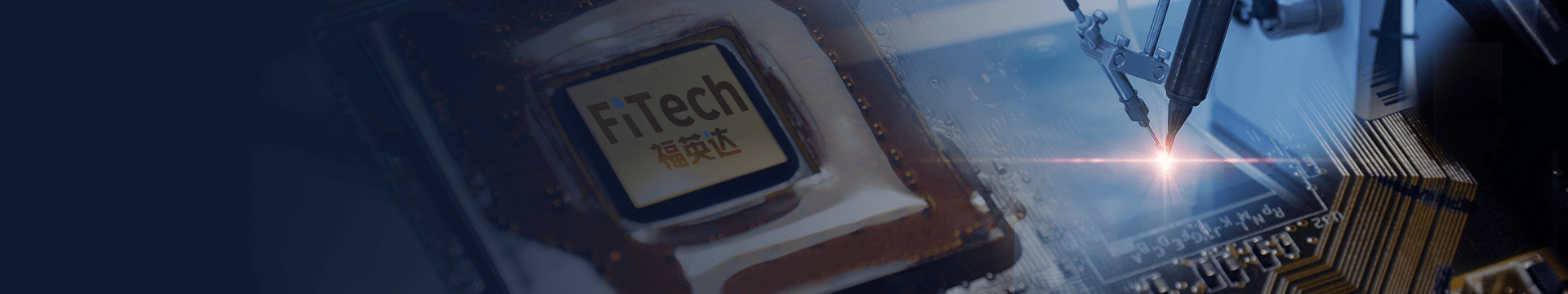 深圳市福英達(dá)工業(yè)技術(shù)有限公司